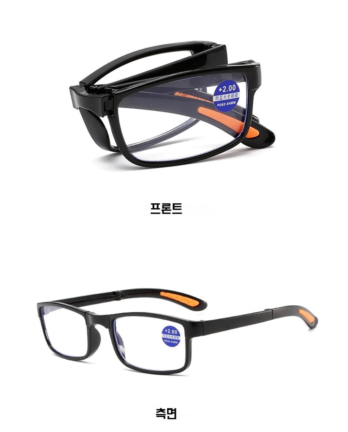고선명 접이식 돋보기 독서 안경 상품이미지2
