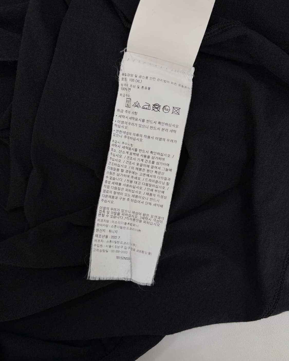 스톤아일랜드 반팔 티셔츠 상품이미지9