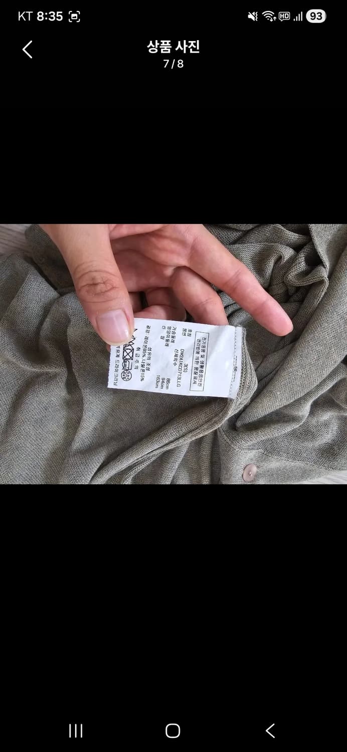 한섬 Dkny 카라 롱 가디건 상품이미지7