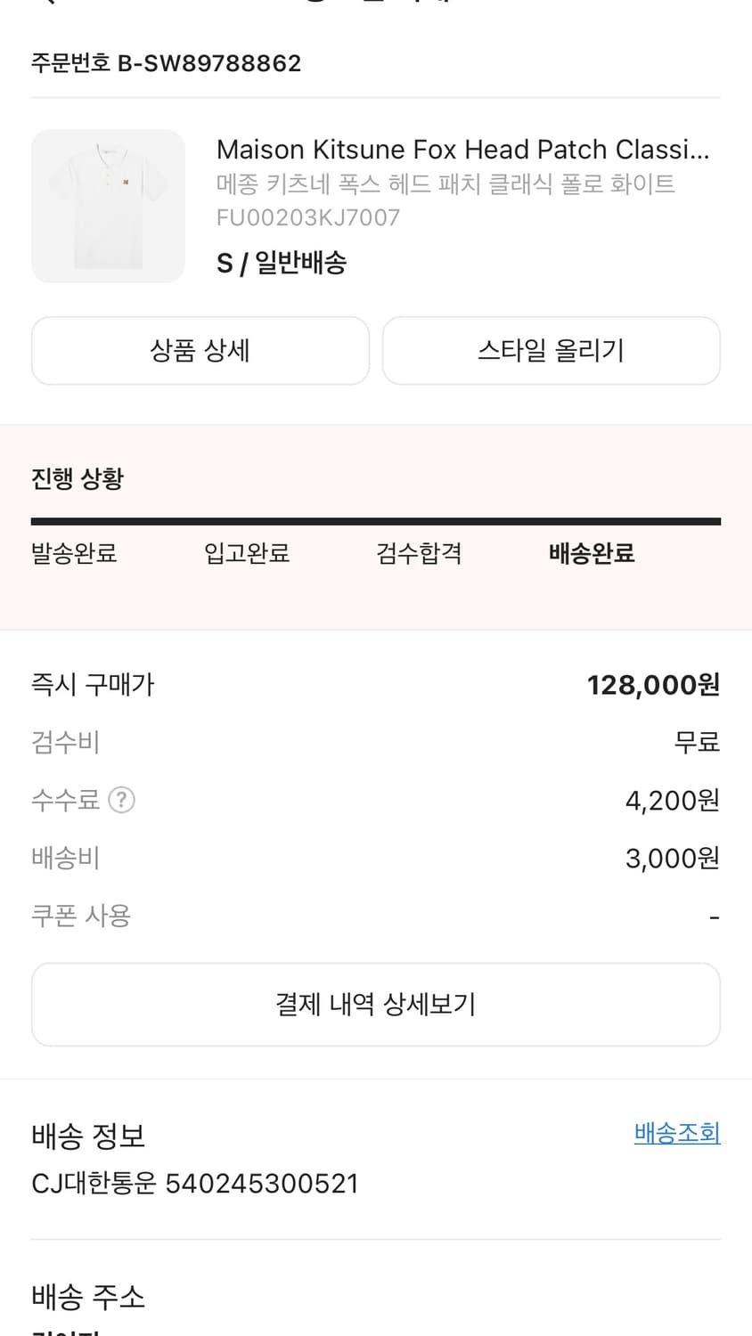 메종키츠네 카라티 화이트 s 상품이미지8