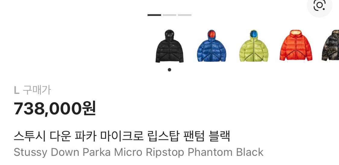 (L) 스투시 다운 파카 마이크로 립스탑 패딩 팬텀 블랙 상품이미지4