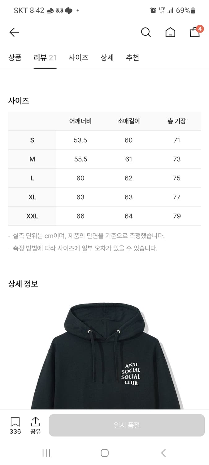 안티소셜소셜클럽 마인드 게임 후드 블랙 L사이즈 판매합니다 상품이미지6