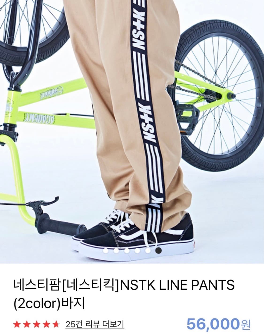 네스티킥 사이드라인 롱 베이지 투웨이 조거 팬츠 M 상품이미지6