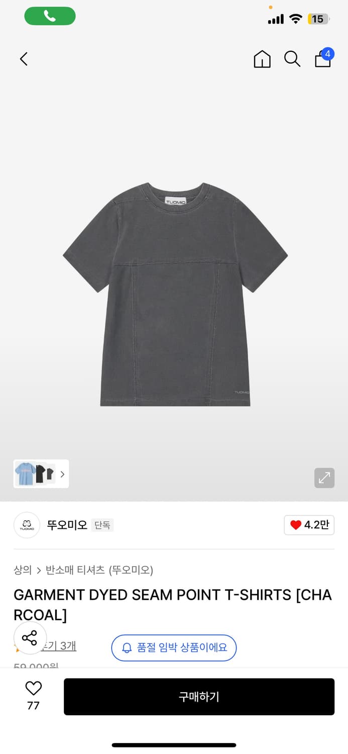 뚜오미오 차콜 반팔 상품이미지1