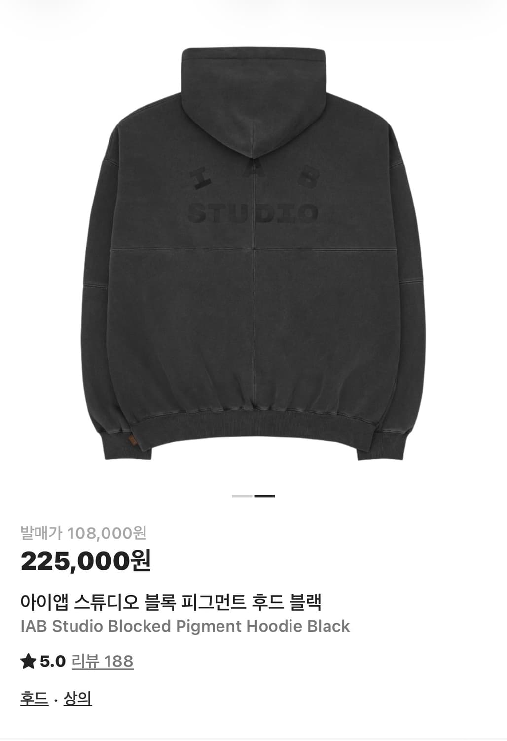 아이앱 스튜디오 블록 피그먼트 후드 블랙 XL 상품이미지1