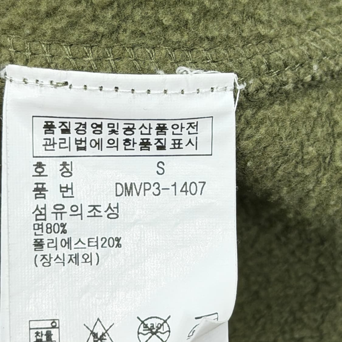 데님앤서플라이 랄프로렌 성조기 야상자켓 카키 S 상품이미지5