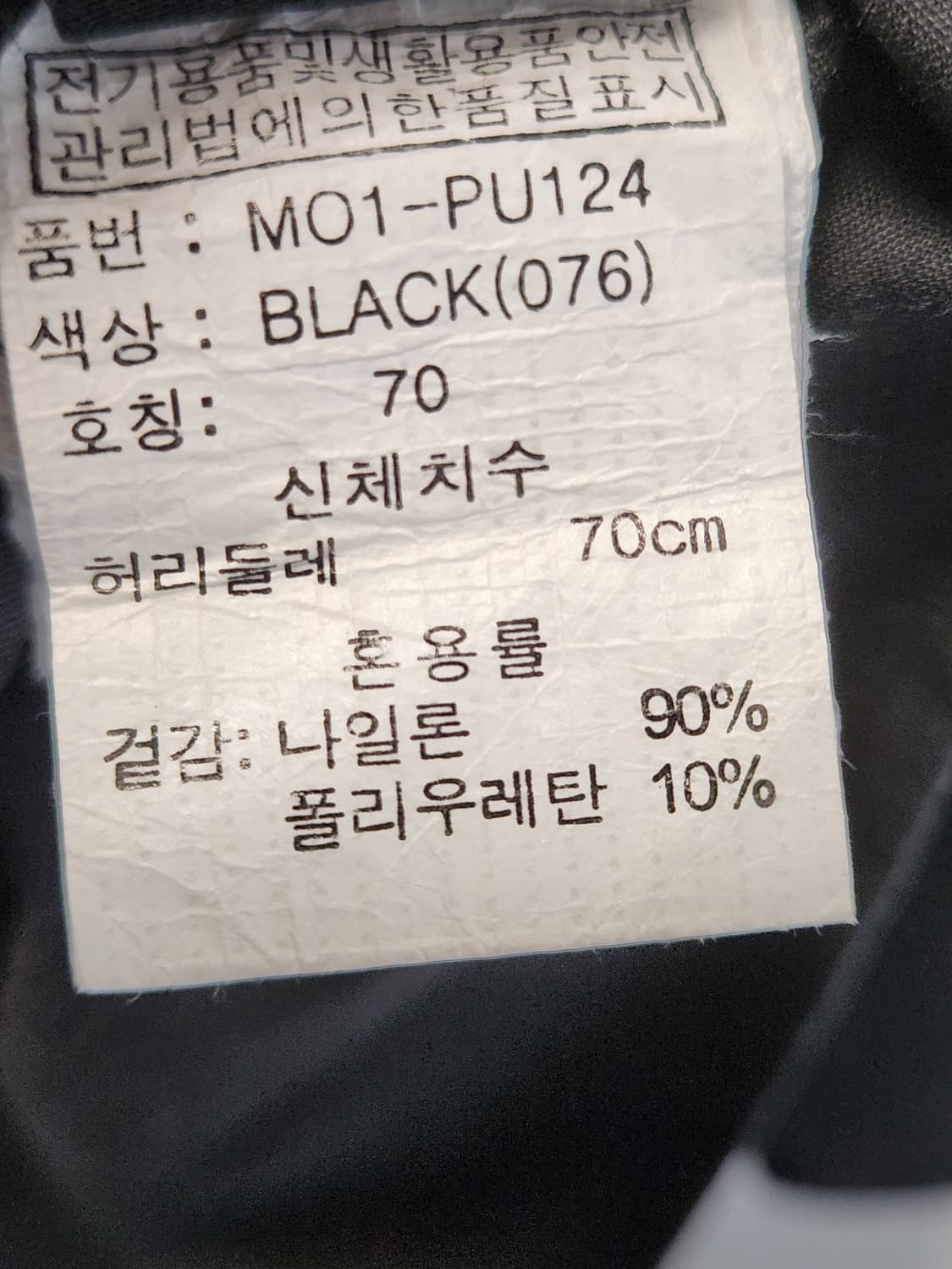새상품급) 엠할리데이 남녀공용 스트링 와이드 카고 팬츠 MO1PU124 상품이미지3