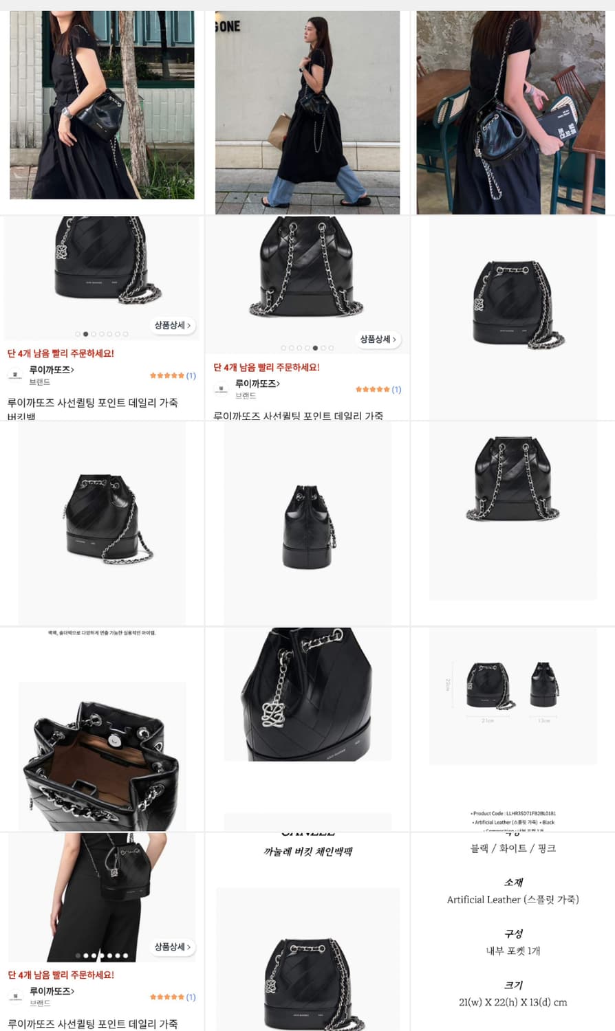 루이까또즈 25년 34만대 버킷체인백팩 상품이미지1