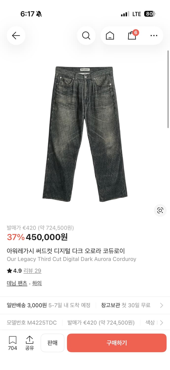 아워레가시 써드컷 디지털 다크 오로라 코듀로이 상품이미지1