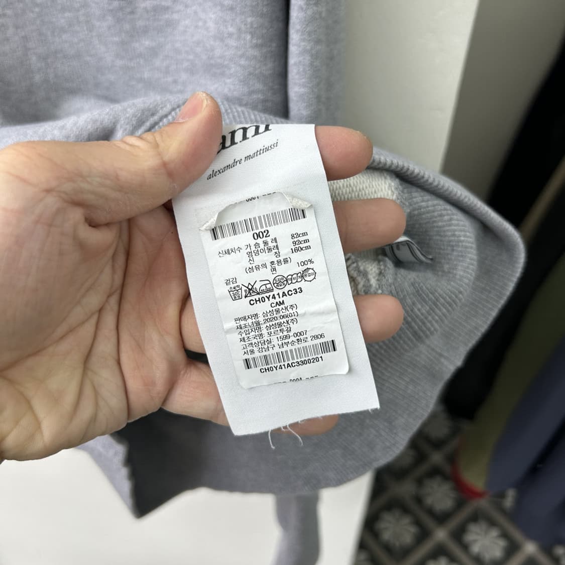 16529 - 아미 빅하트 맨투맨 상품이미지4