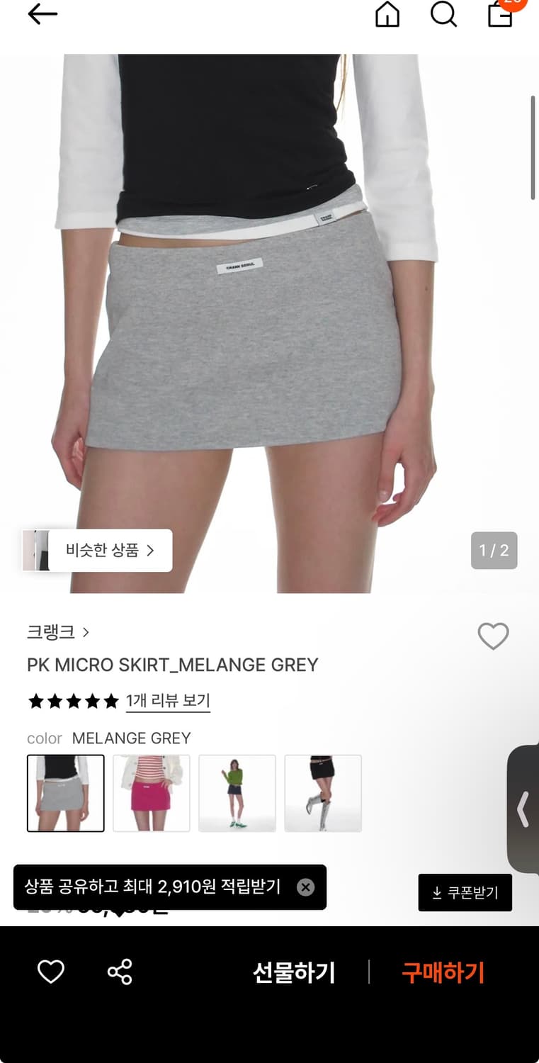 크랭크 미니스커트 상품이미지1