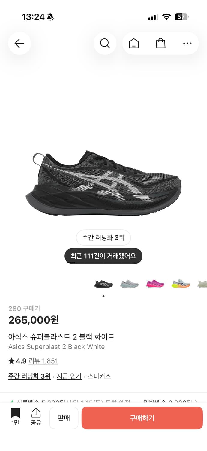 280) 259,000원 아식스 슈퍼블라스트 2 블랙 화이트 상품이미지7