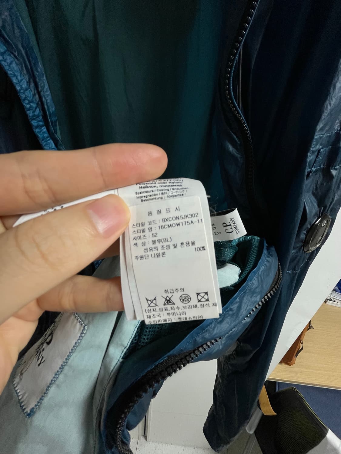 CP 컴퍼니 네이비 바람막이 자켓 52 (105-108) 상품이미지4