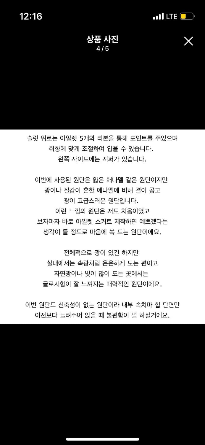 라뇨 체리퀴리 아일렛 롱스커트 2 - 애나멜 상품이미지4