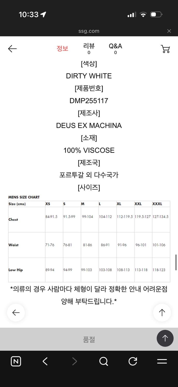 데우스엑스마키나 디아블로 볼링 반팔 셔츠 상품이미지3