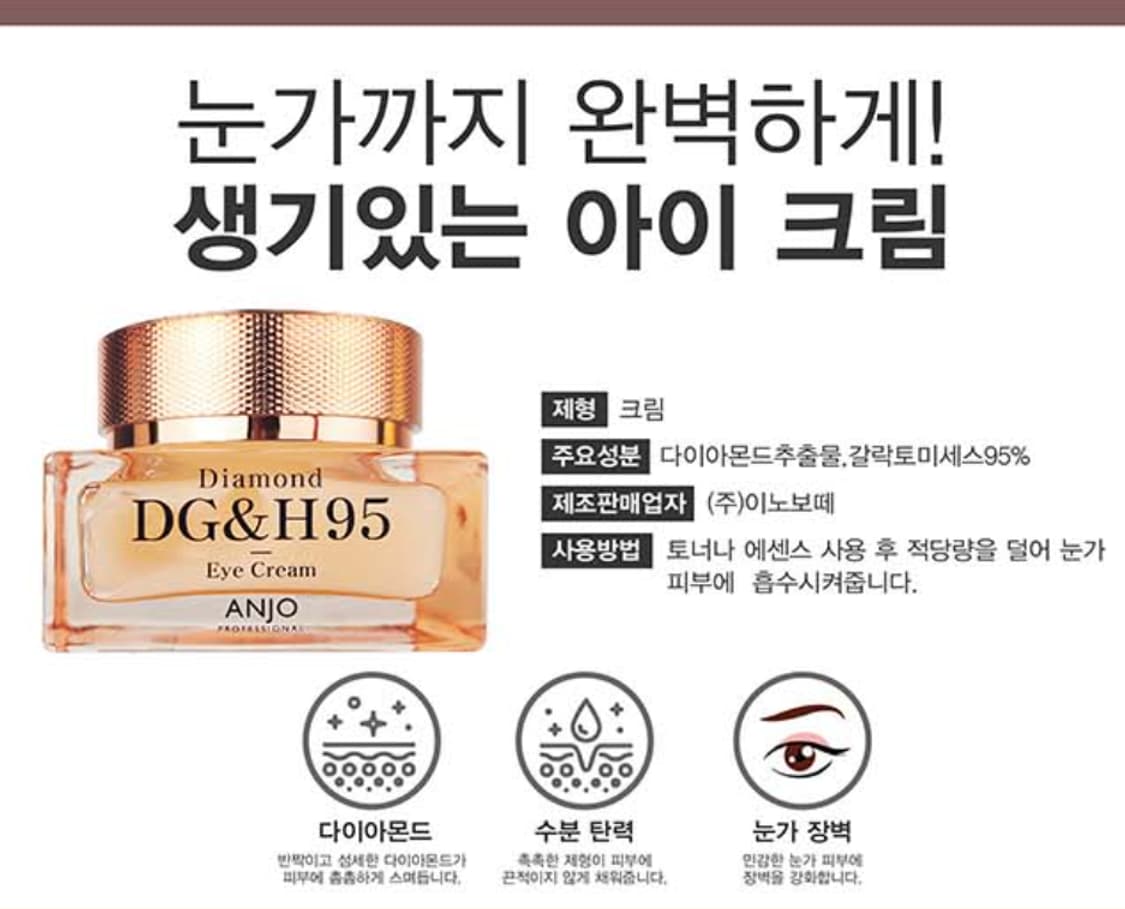 [앙쥬]다이아몬드 DG&H 5종+휴대용 2종세트(쇼핑백 무료증정) 판매 상품이미지3
