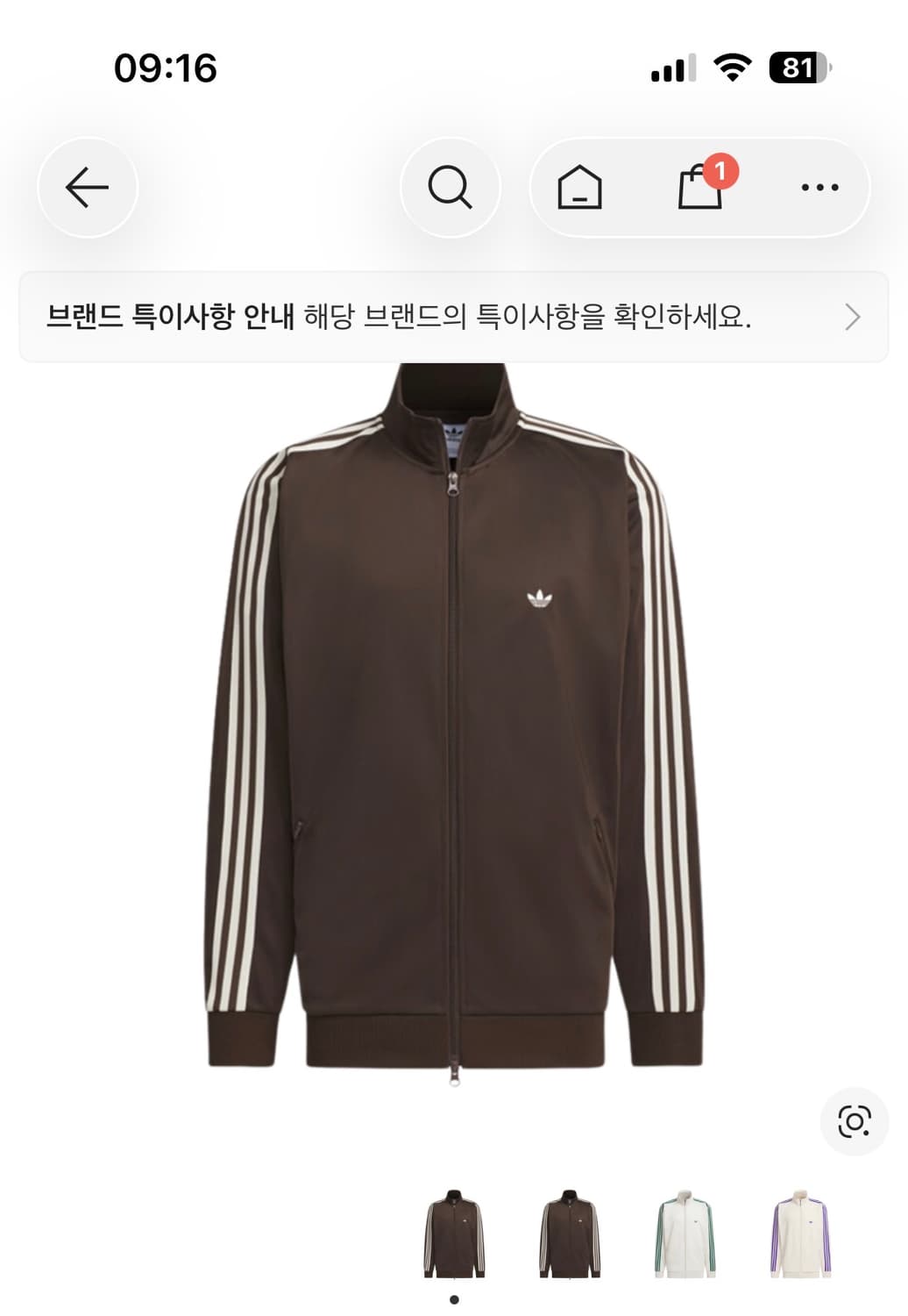 아디다스 져지 브라운 상품이미지1