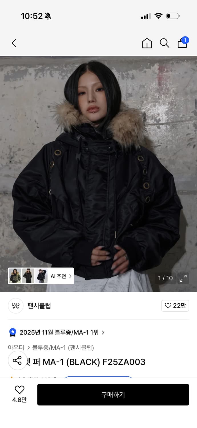 팬시클럽 아일렛 퍼 상품이미지1