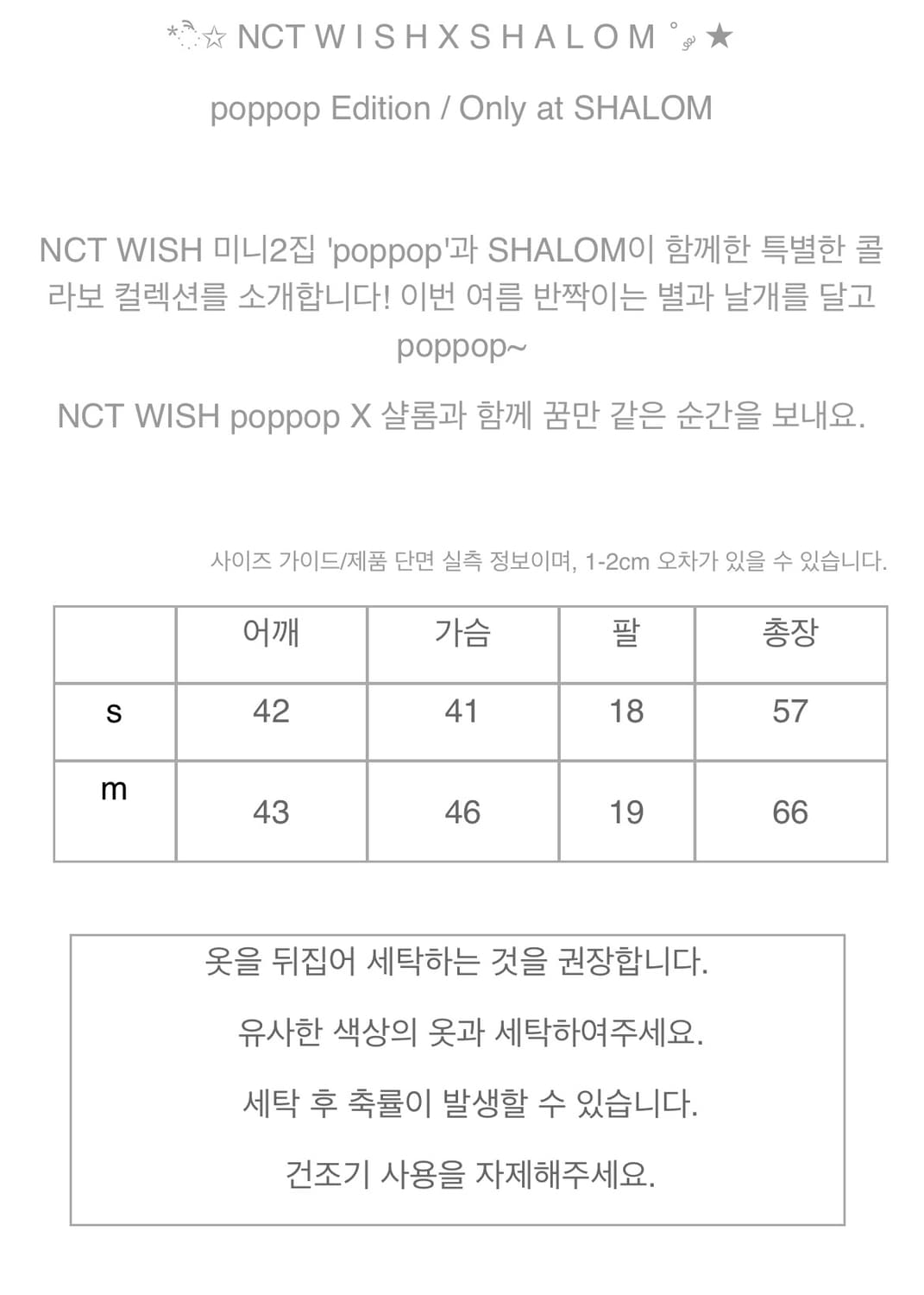 샬롬클럽 위츄 티셔츠 상품이미지2