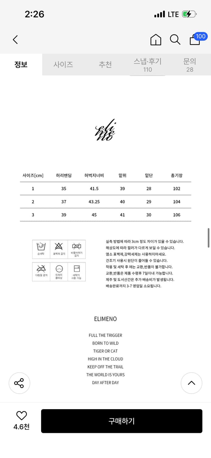 엘리메노 EL 히야신스 절개 테이핑 트랙 팬츠 3사이즈 상품이미지4