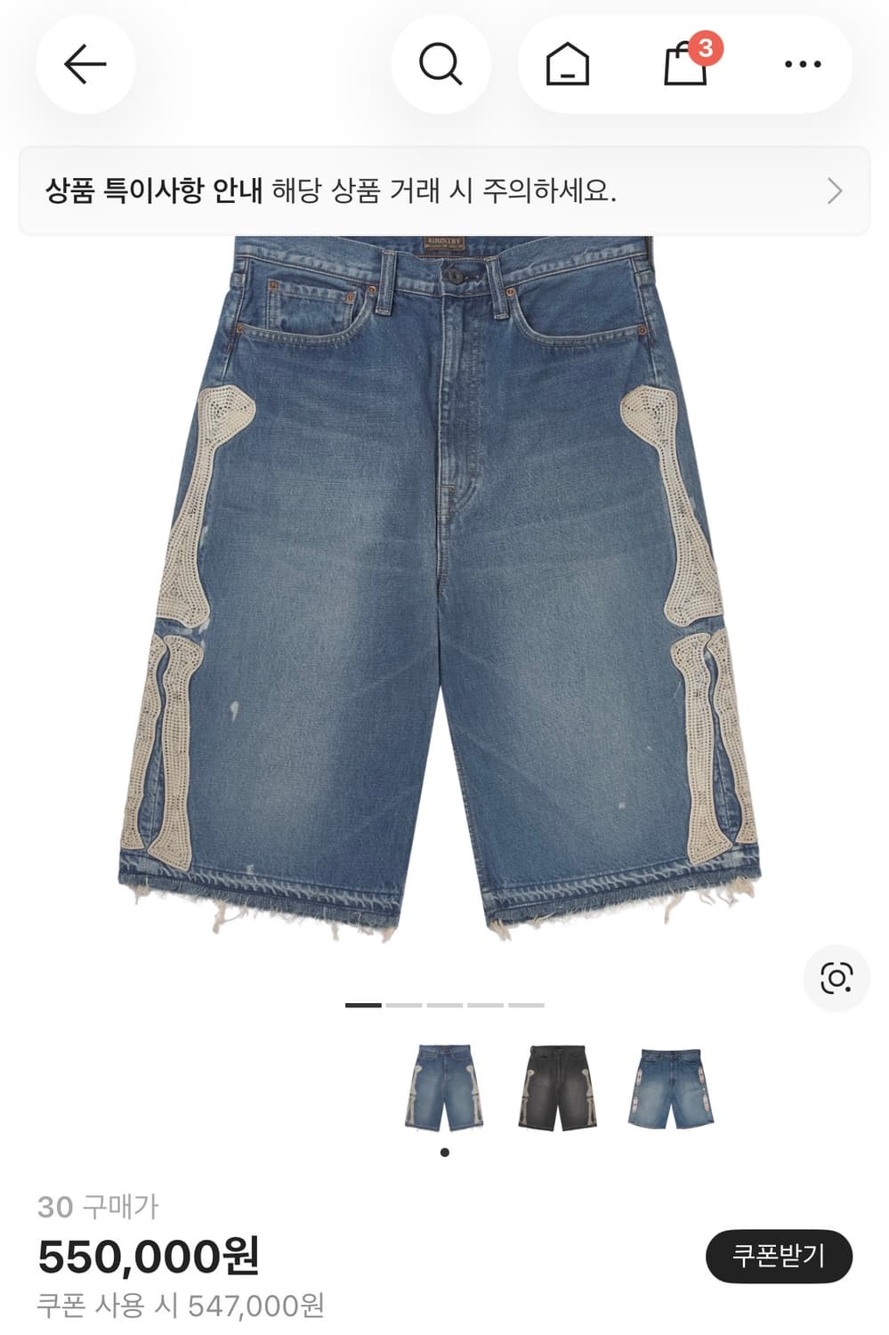 캐피탈 14온즈 데님 인디고 상품이미지1