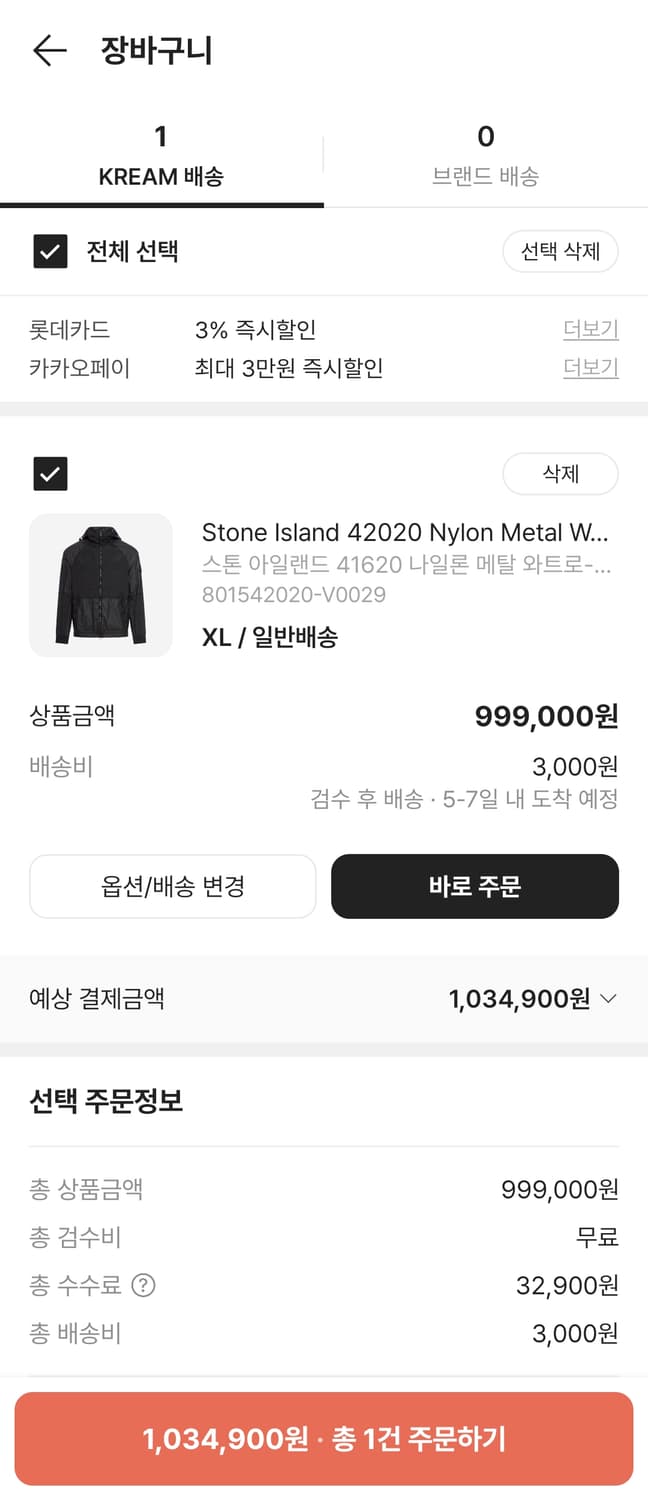 스톤아일랜드 나일론 메탈 와트로 후드 자켓 블랙 상품이미지2