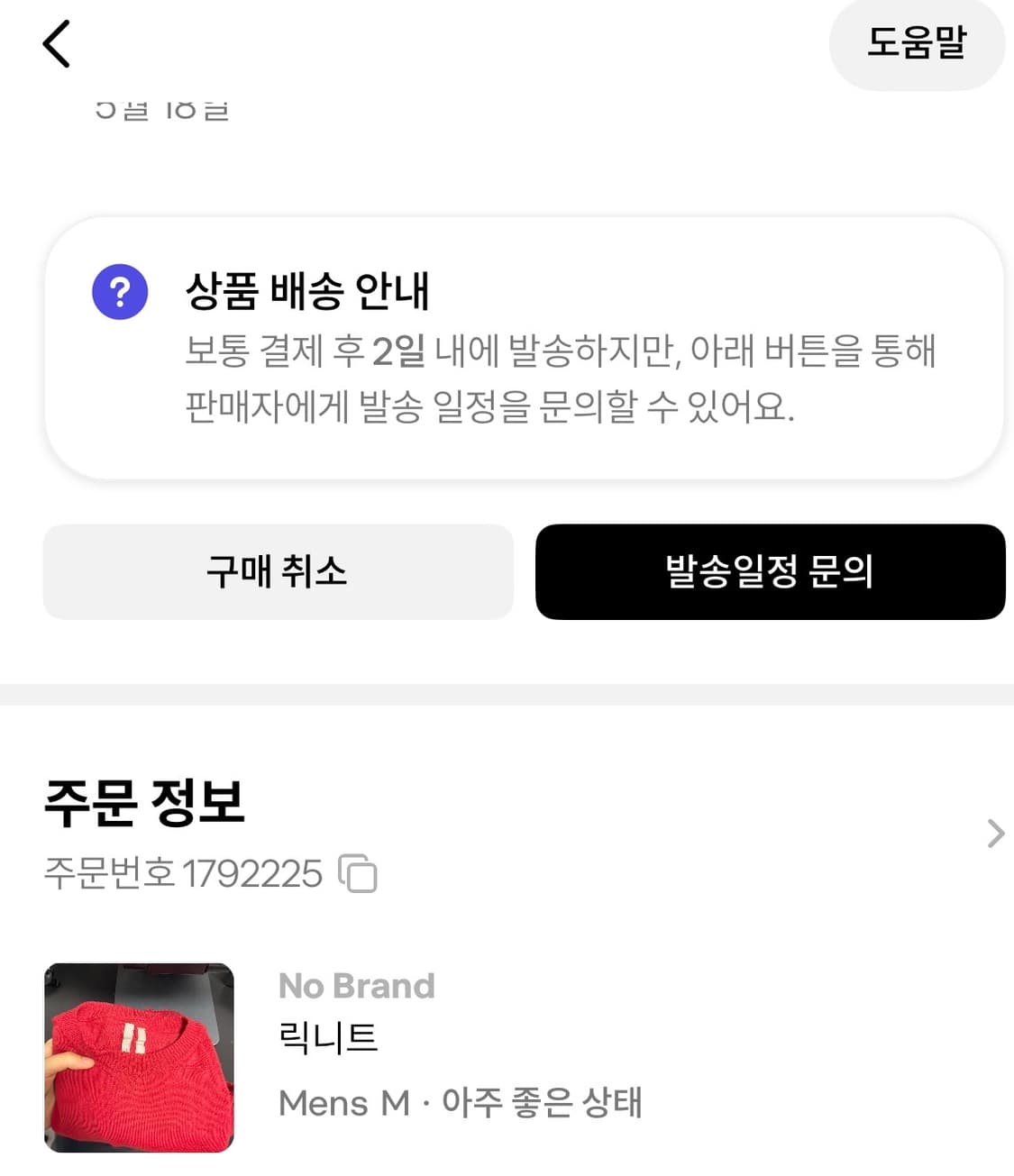 [M] 릭오웬스 사이드 슬릿 울니트 상품이미지5