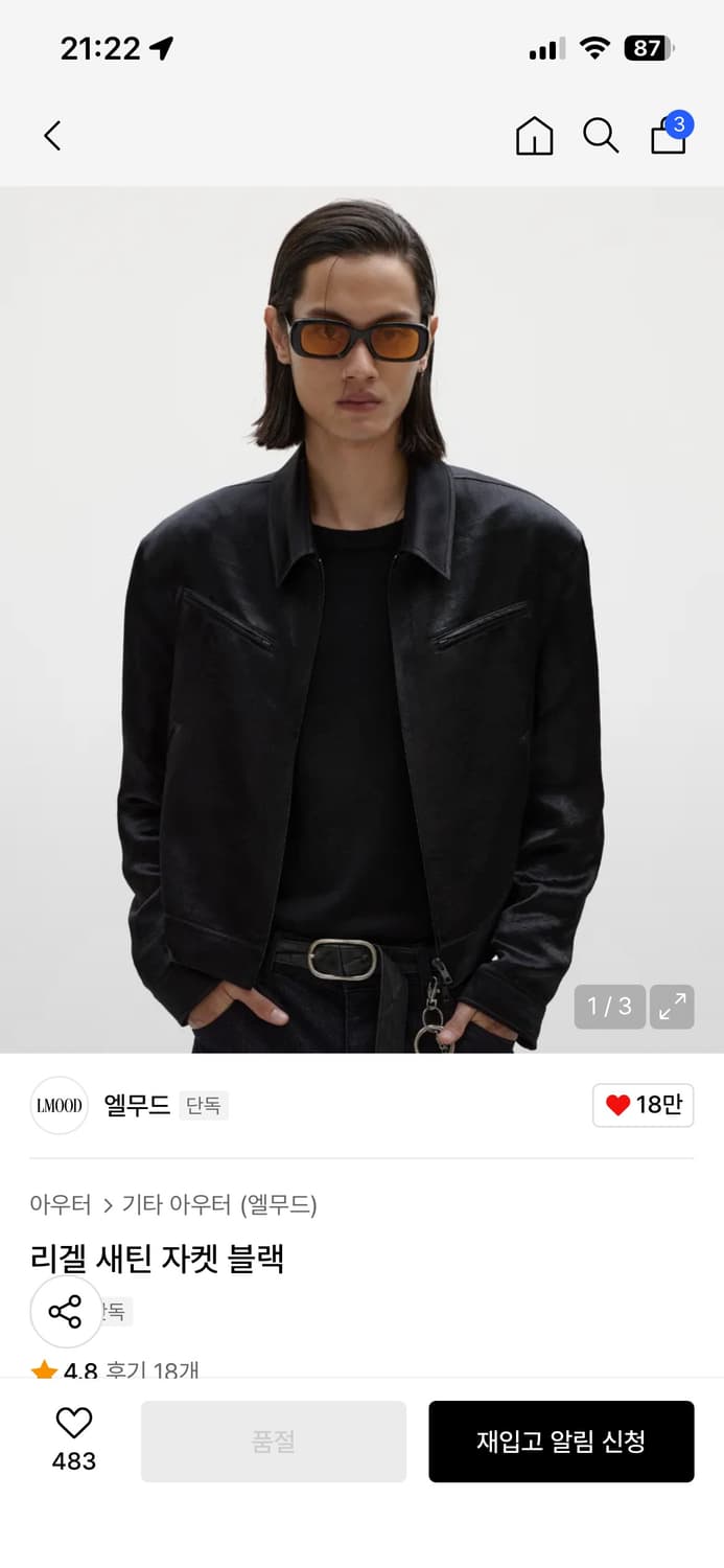 엘무드 리겔 새틴 자켓 46 상품이미지1