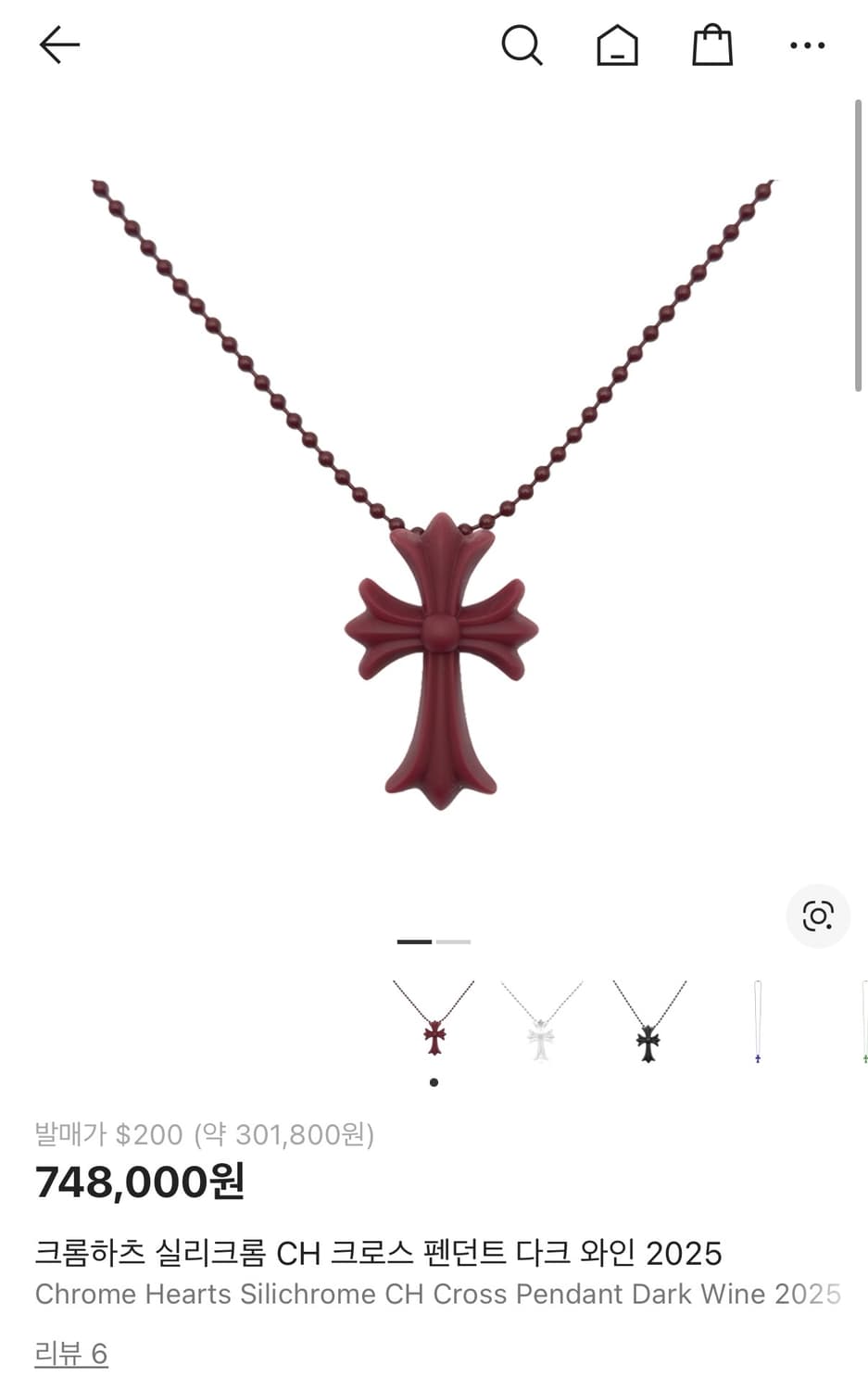 크롬하츠 실리크롬 CH 크로스 펜던트 상품이미지3