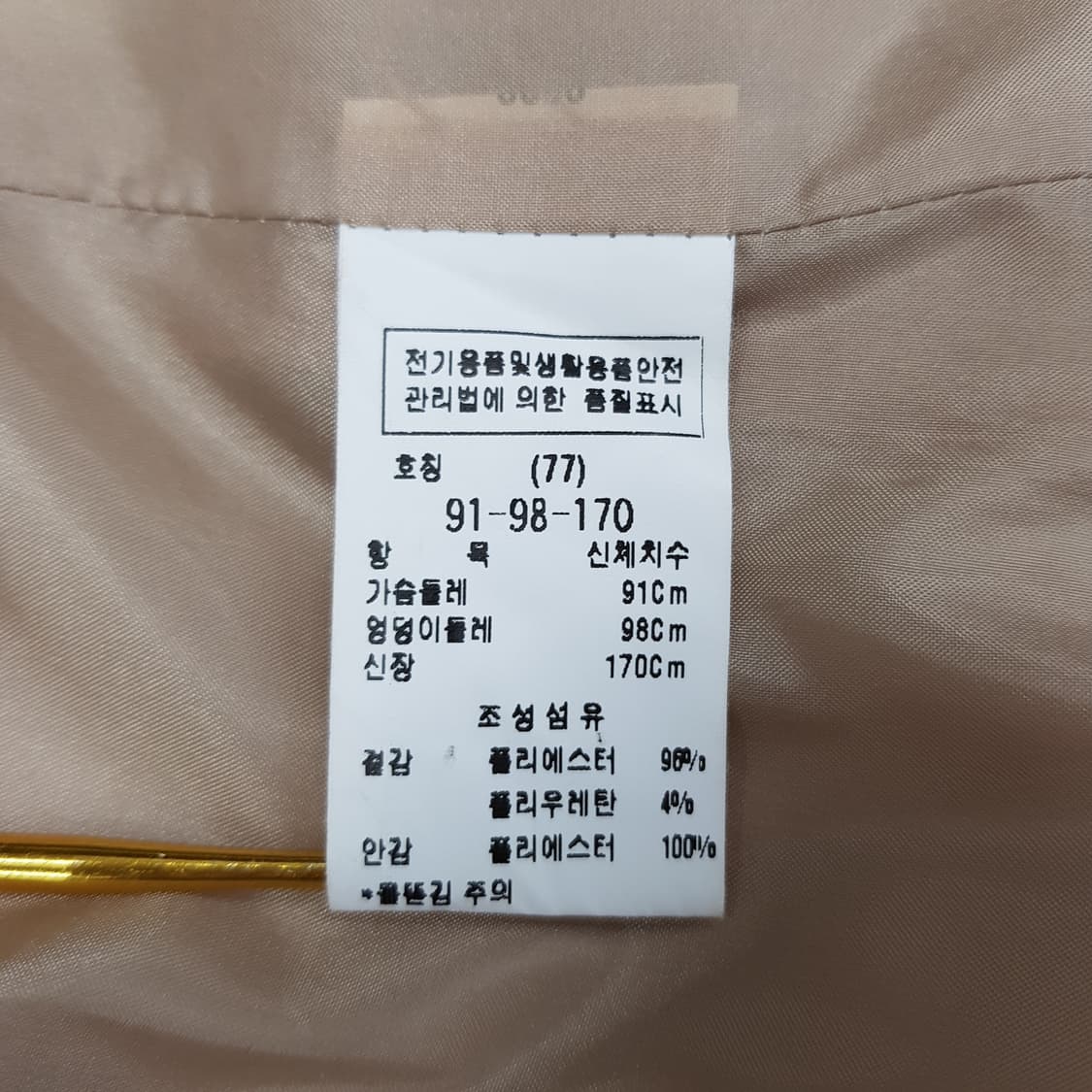 모조에스핀 2021 원버튼 테일러드 블레이저 자켓 77사이즈 상품이미지7