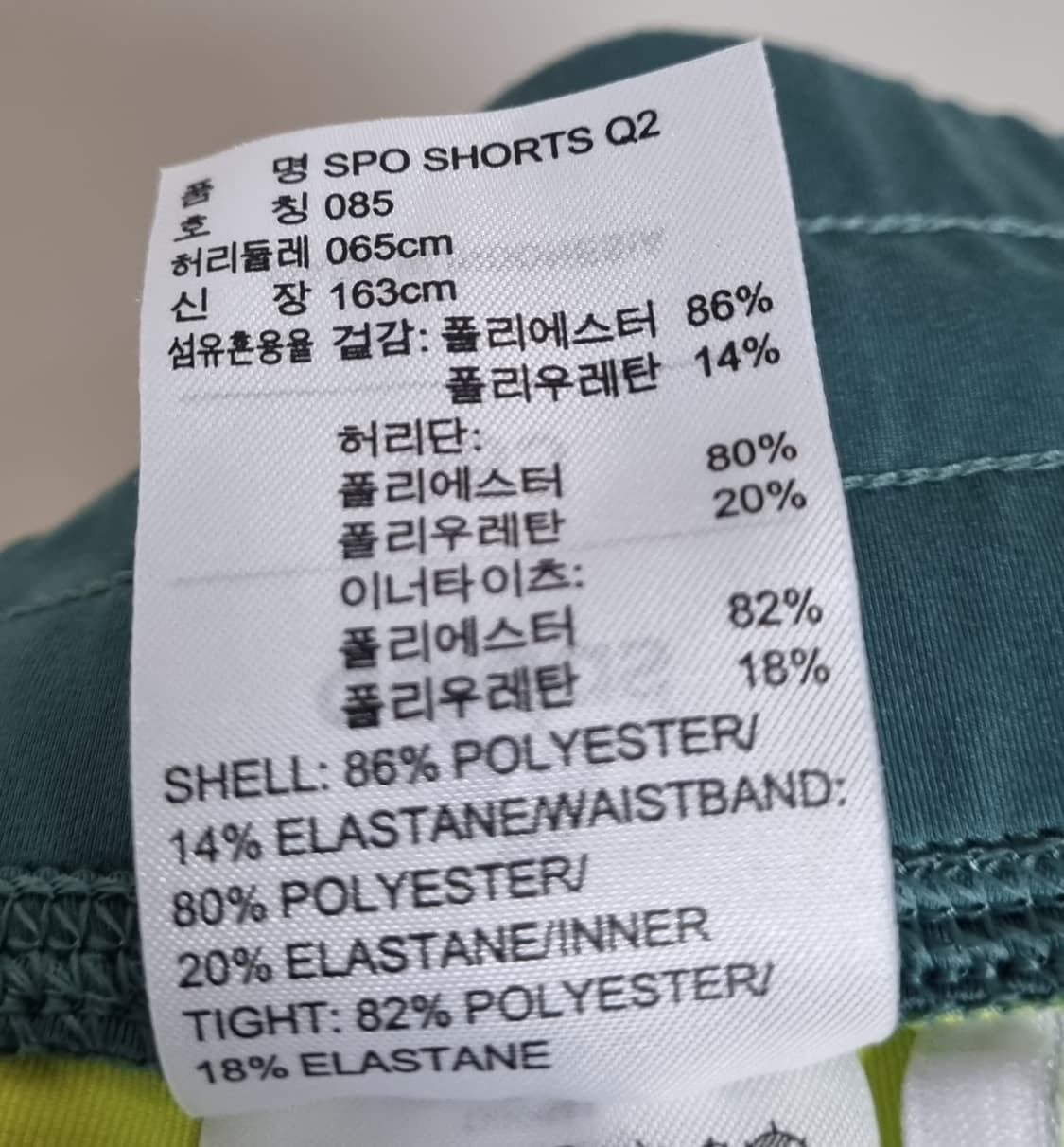 85) 아디다스 카키+네온라임 쇼츠 레깅스 반바지 상품이미지3