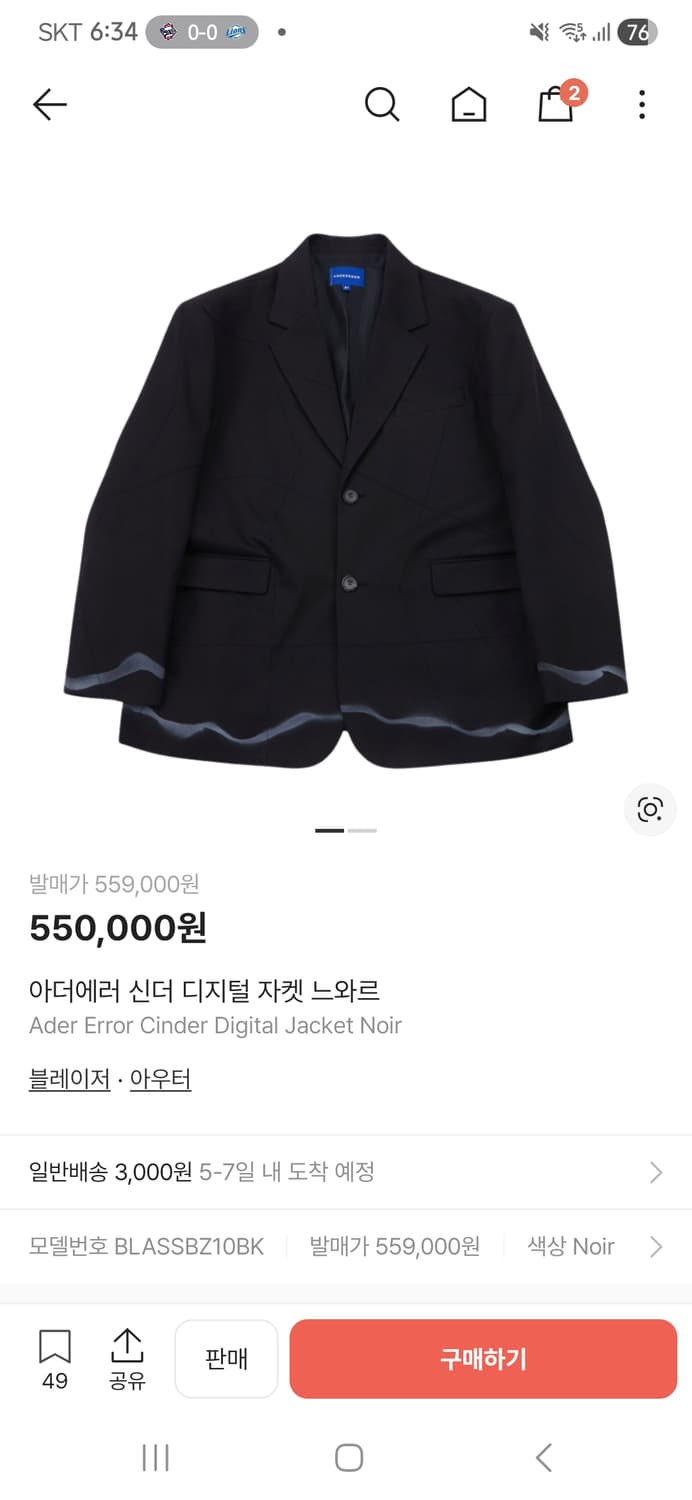 아더에러 신더 디지털 느와르자켓 상품이미지1