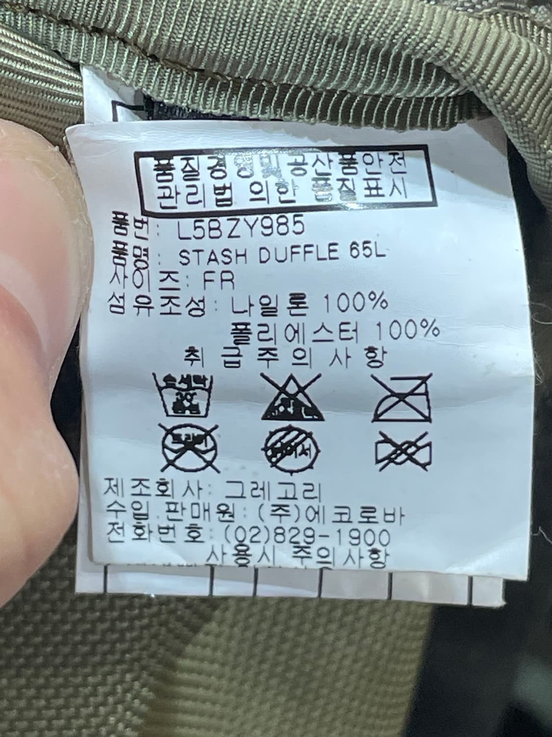 그레고리 더플백 65L 상품이미지5