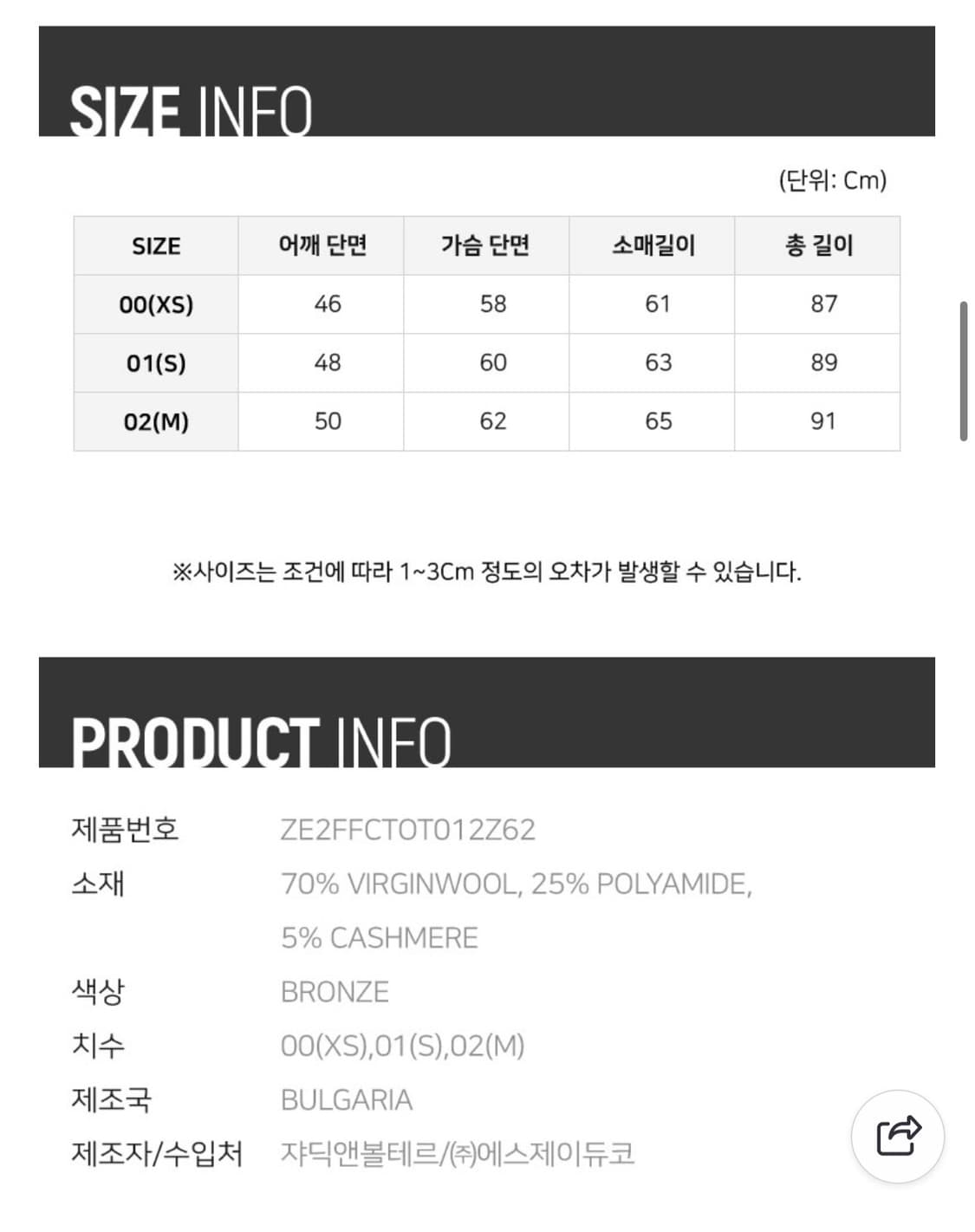 (작년구매) 자딕앤볼테르 벨티드 울 자켓 (55-66) 상품이미지3