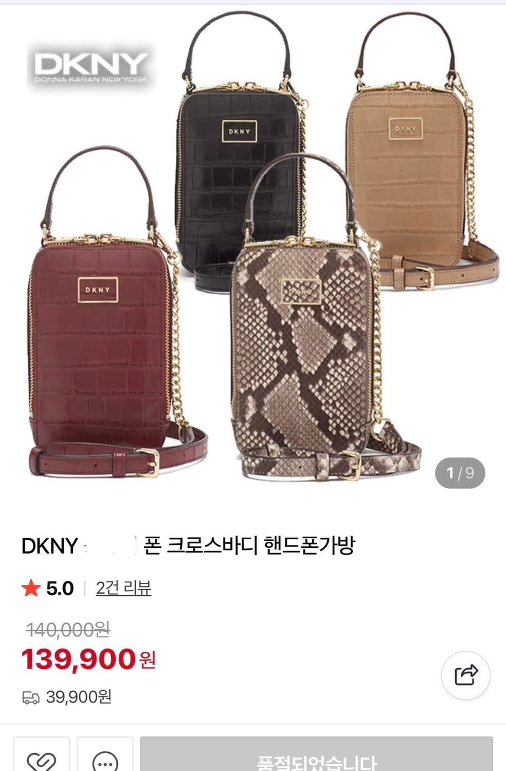 Dkny 폰 크로스바디 미니백 숄더백 토트백 크로스백 체인백 가죽가방 상품이미지4