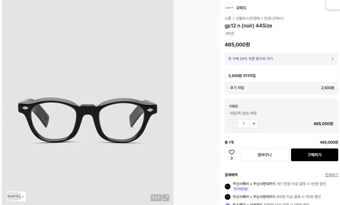 규파드 gp-12 상품이미지4