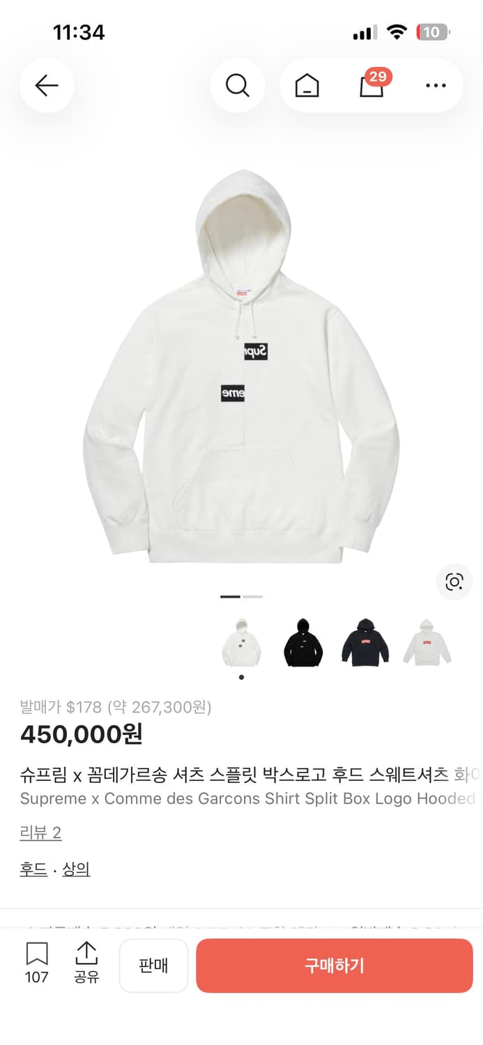 슈프림 x 꼼데 박스로고 후드 화이트 M 상품이미지1