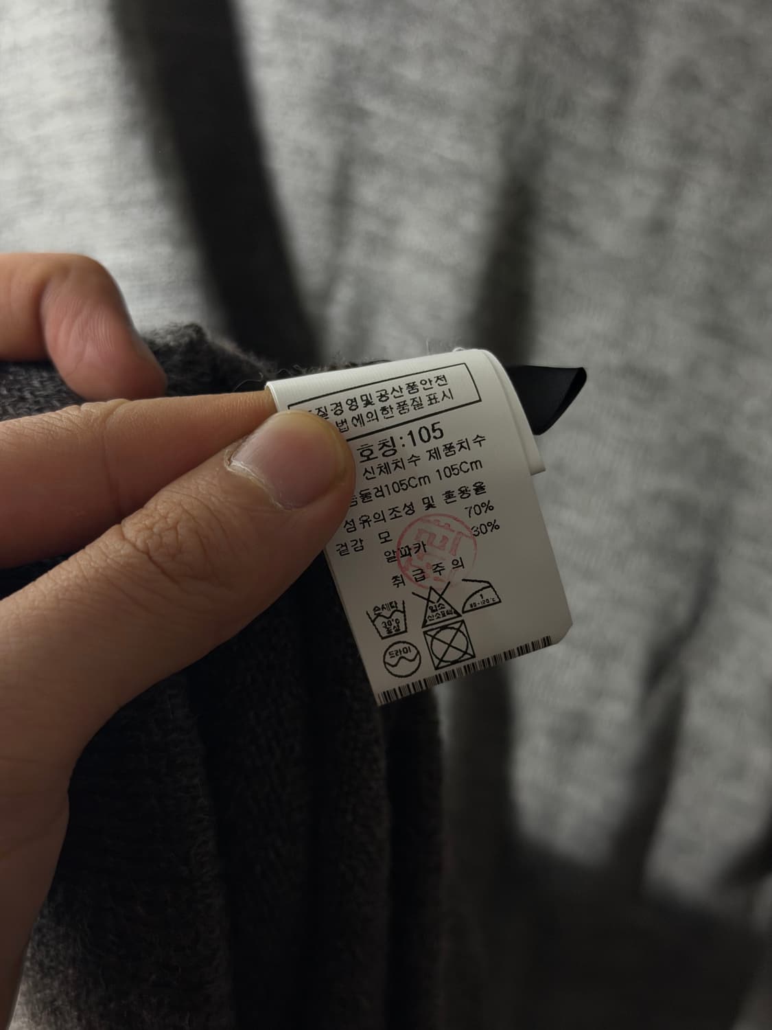 트랜짓 카라 니트 가디건 상품이미지7