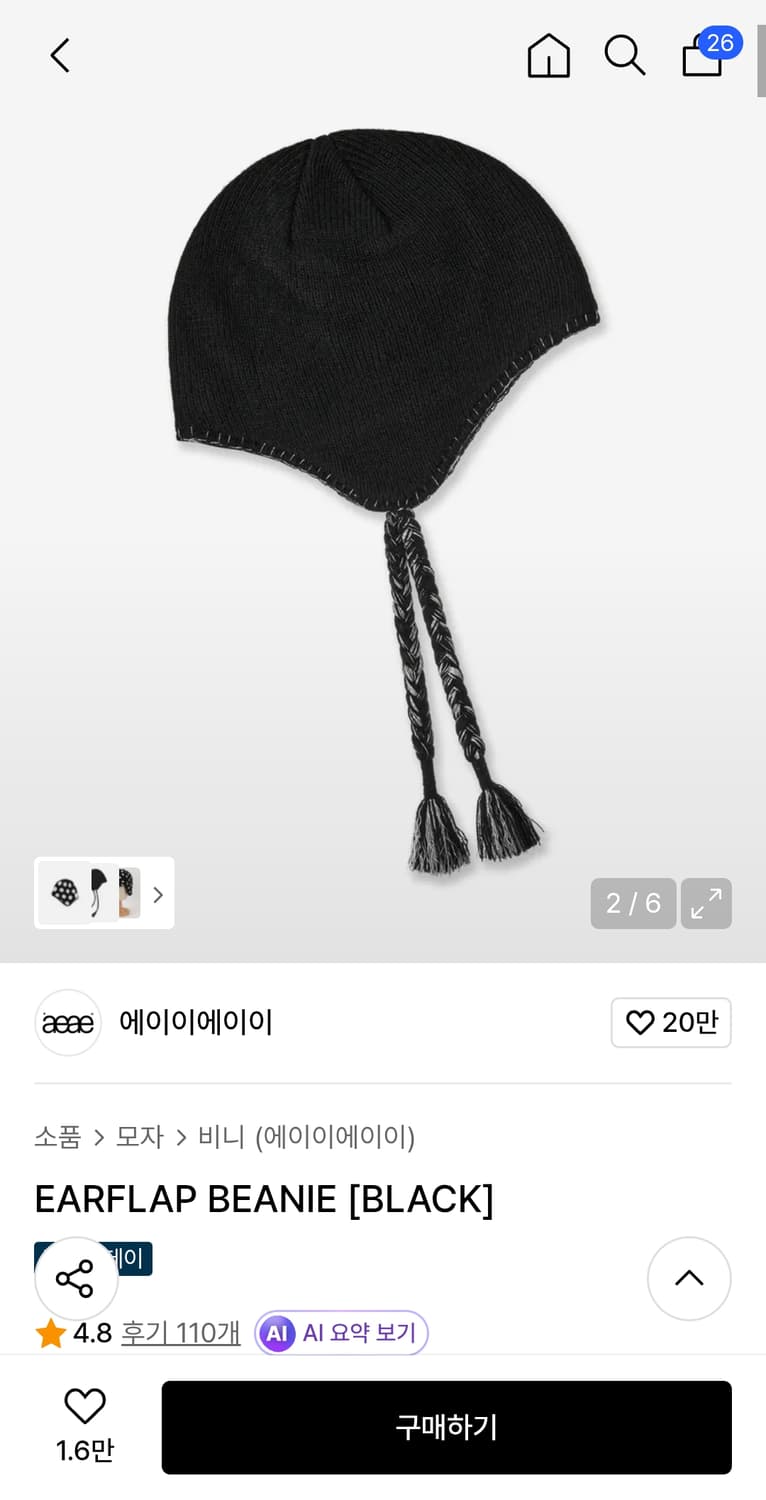 aeae 리버시블 earflap beanie 블랙 모자 상품이미지2