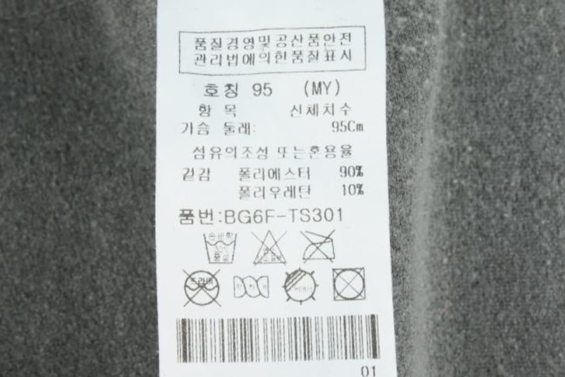 카스텔 긴팔티 상품이미지6