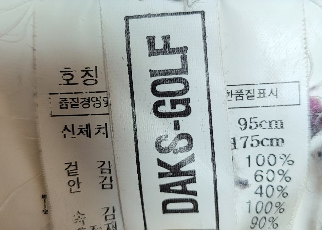 닥스 골프 구스 패딩 95 상품이미지5