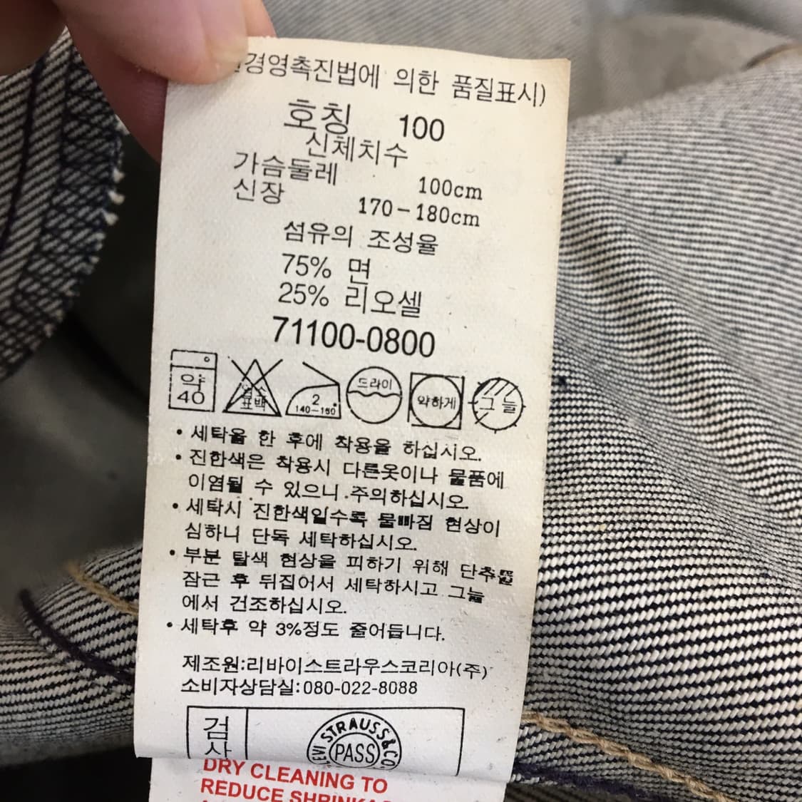 리바이스 엔지니어드진 00s 데님 트러커자켓 L 상품이미지7