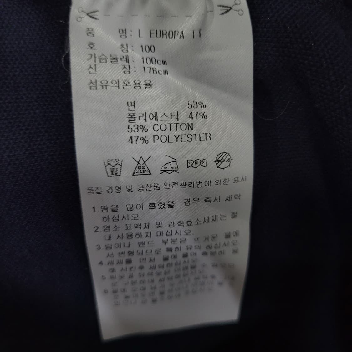 아디다스 파이어버드 태극기 KOREA 백로고 유로파 레어템 희귀 져지 상품이미지6