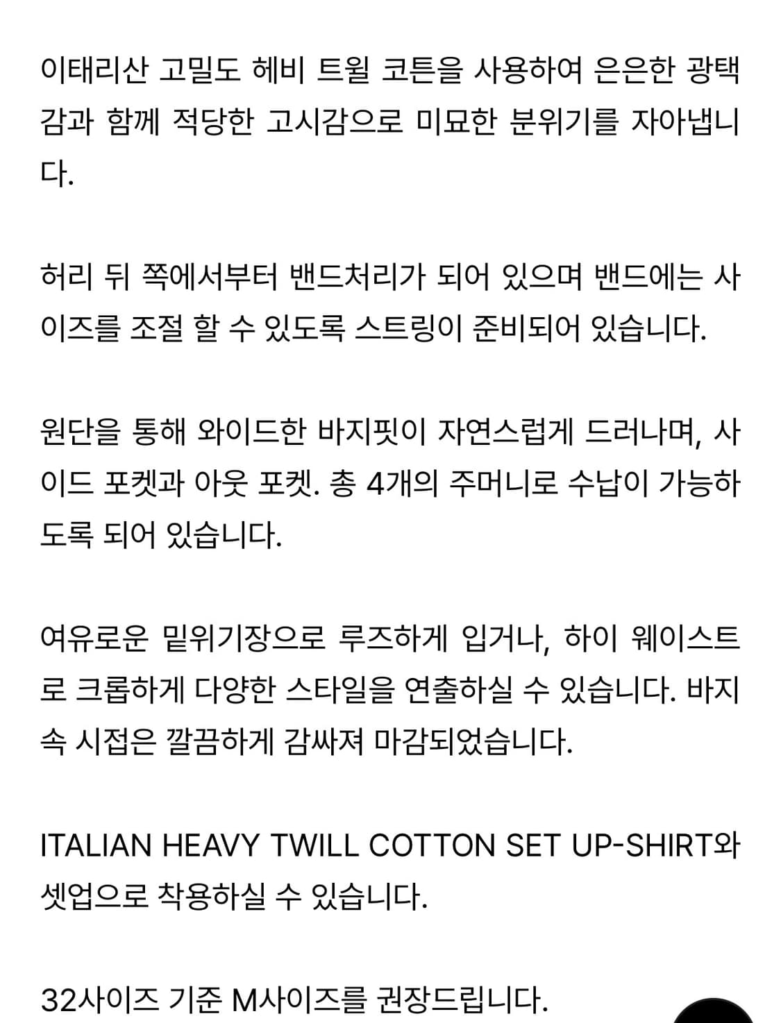 도큐먼트 이탈리안 헤비트윌코튼 페인터팬츠 S사이즈 상품이미지8