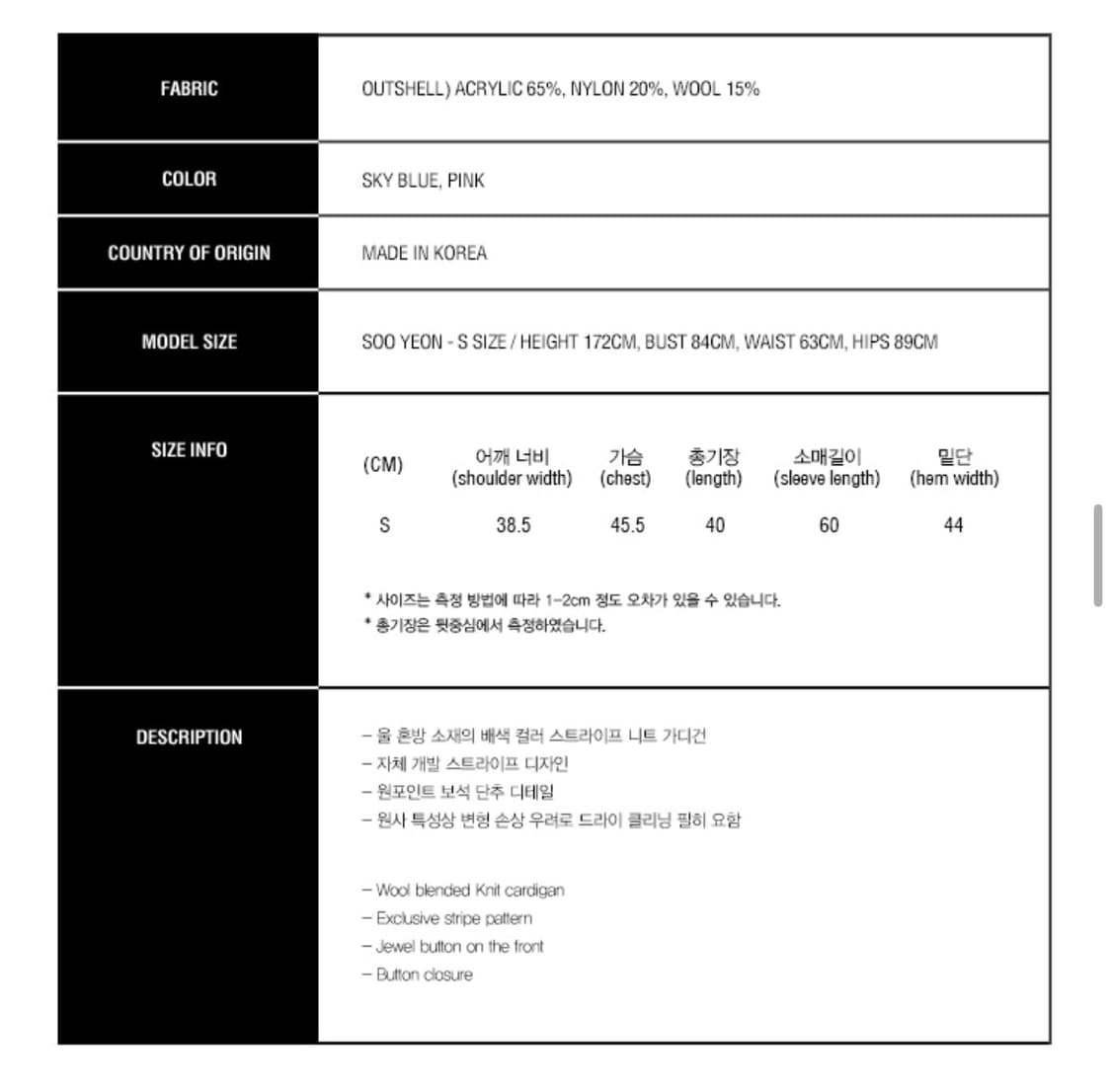 민트초코 라떼 큐리티 C stripe knit set-up  상품이미지4