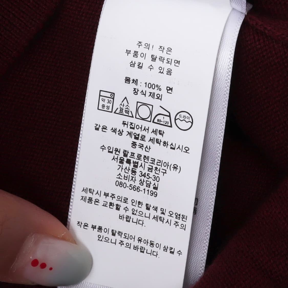 폴로 랄프로렌 버건디 피마 코튼 브이넥 니트 상품이미지10