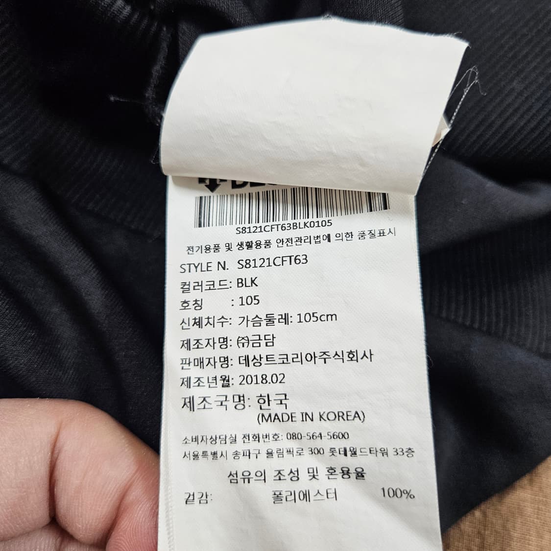 데상트 브리티쉬 트라이애슬론 져지 상품이미지3