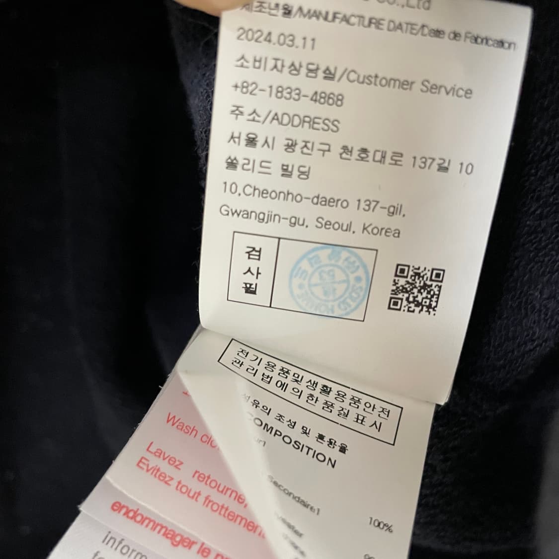 2024 우영미 백로고 맨투맨 네이비 46 상품이미지7