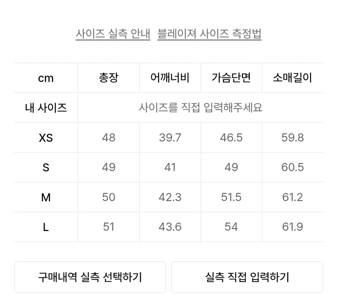 무신사스탠다드우먼 크롭 블레이저 상품이미지4