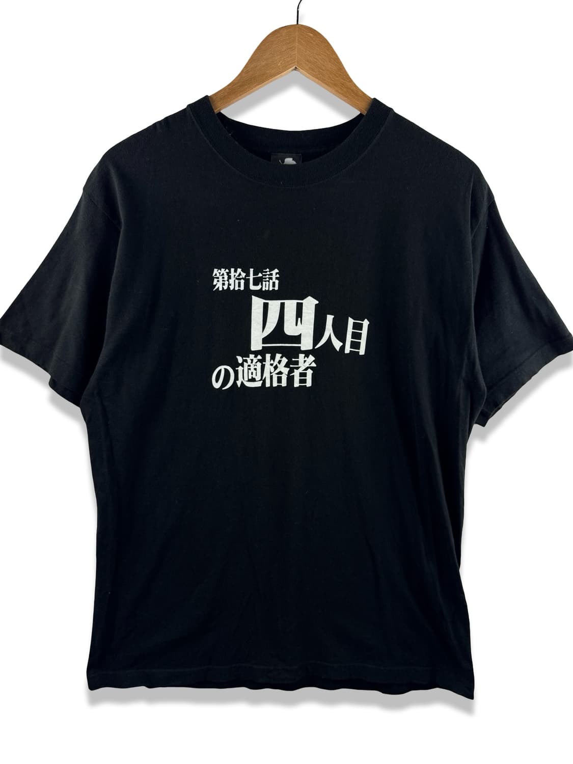 신세기 에반게리온 네 번째 적격자 티셔츠2665 상품이미지1